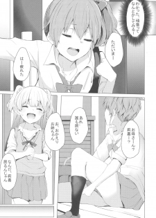 (COMIC1☆11) [grand-slum (Cure Slum)] Danshi to Asobo (THE IDOLM@STER CINDERELLA GIRLS) - page 12