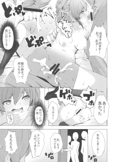 (COMIC1☆11) [grand-slum (Cure Slum)] Danshi to Asobo (THE IDOLM@STER CINDERELLA GIRLS) - page 18