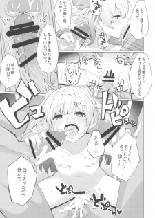(COMIC1☆11) [grand-slum (Cure Slum)] Danshi to Asobo (THE IDOLM@STER CINDERELLA GIRLS) - page 10