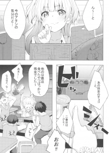 (COMIC1☆11) [grand-slum (Cure Slum)] Danshi to Asobo (THE IDOLM@STER CINDERELLA GIRLS) - page 2