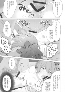 (COMIC1☆11) [grand-slum (Cure Slum)] Danshi to Asobo (THE IDOLM@STER CINDERELLA GIRLS) - page 16