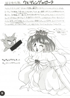 [Shanghai Honey Bee (Masuyama Kei)] Otomenoinori Heavy Kyuu (Marmalade Boy, Wedding Peach, I'll Make a Habit of It) - page 9