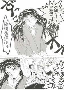 [Shanghai Honey Bee (Masuyama Kei)] Otomenoinori Heavy Kyuu (Marmalade Boy, Wedding Peach, I'll Make a Habit of It) - page 6
