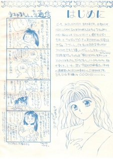 [Shanghai Honey Bee (Masuyama Kei)] Otomenoinori Heavy Kyuu (Marmalade Boy, Wedding Peach, I'll Make a Habit of It) - page 4