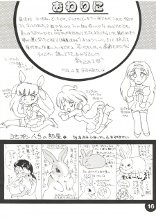 [Shanghai Honey Bee (Masuyama Kei)] Otomenoinori Heavy Kyuu (Marmalade Boy, Wedding Peach, I'll Make a Habit of It) - page 16