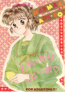 [Shanghai Honey Bee (Masuyama Kei)] Otomenoinori Heavy Kyuu (Marmalade Boy, Wedding Peach, I'll Make a Habit of It) - page 1