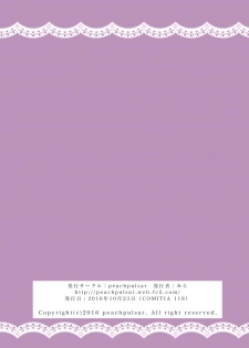 [peachpulsar (Mira)] Konya wa Watashi ga… | Tonight I'll Be On Top [English] [Yuri-ism] [Digital] - page 36