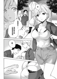 [Fujisaka Kuuki] Oppai Paradise Shinryouchuu! | 歐派天國診療中！ (Monthly Vitaman 2017-05) [Chinese] [前线作战基地] [Digital] - page 6