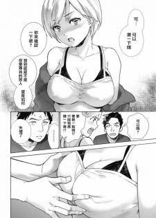 [Fujisaka Kuuki] Oppai Paradise Shinryouchuu! | 歐派天國診療中！ (Monthly Vitaman 2017-05) [Chinese] [前线作战基地] [Digital] - page 14