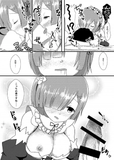 [White Drop (Kuzzy)] Subaru-kun Rem no Mono ni Natte Kudasai (Re:Zero kara Hajimeru Isekai Seikatsu) [Digital] - page 7