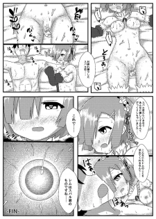 [White Drop (Kuzzy)] Subaru-kun Rem no Mono ni Natte Kudasai (Re:Zero kara Hajimeru Isekai Seikatsu) [Digital] - page 18