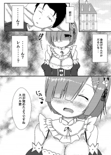 [White Drop (Kuzzy)] Subaru-kun Rem no Mono ni Natte Kudasai (Re:Zero kara Hajimeru Isekai Seikatsu) [Digital] - page 5