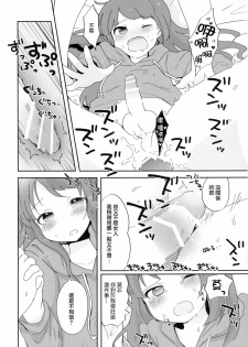 (SC2016 Summer) [Taiyou no Megumi (Yamadori)] Otokonoko datte... Ninshin Dekiru mon! [Chinese] [瑞树汉化组] - page 14