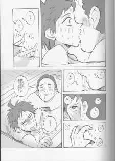 (SC62) [Ankuontan (Tanashi)] Onaji Yobi Gakka no Kuse ni Kuso Majime na Hinata Hajime ga Kioku Soushitsu ni Natte Bokuchin no Dosukebe Kanojo ni naru nante...!? (Danganronpa) - page 15