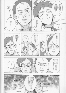 (SC62) [Ankuontan (Tanashi)] Onaji Yobi Gakka no Kuse ni Kuso Majime na Hinata Hajime ga Kioku Soushitsu ni Natte Bokuchin no Dosukebe Kanojo ni naru nante...!? (Danganronpa) - page 6
