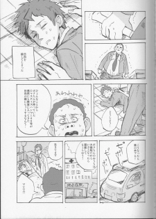 (SC62) [Ankuontan (Tanashi)] Onaji Yobi Gakka no Kuse ni Kuso Majime na Hinata Hajime ga Kioku Soushitsu ni Natte Bokuchin no Dosukebe Kanojo ni naru nante...!? (Danganronpa) - page 5