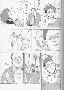 (SC62) [Ankuontan (Tanashi)] Onaji Yobi Gakka no Kuse ni Kuso Majime na Hinata Hajime ga Kioku Soushitsu ni Natte Bokuchin no Dosukebe Kanojo ni naru nante...!? (Danganronpa) - page 35
