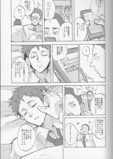 (SC62) [Ankuontan (Tanashi)] Onaji Yobi Gakka no Kuse ni Kuso Majime na Hinata Hajime ga Kioku Soushitsu ni Natte Bokuchin no Dosukebe Kanojo ni naru nante...!? (Danganronpa) - page 7