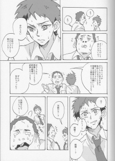 (SC62) [Ankuontan (Tanashi)] Onaji Yobi Gakka no Kuse ni Kuso Majime na Hinata Hajime ga Kioku Soushitsu ni Natte Bokuchin no Dosukebe Kanojo ni naru nante...!? (Danganronpa) - page 9