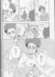 (SC62) [Ankuontan (Tanashi)] Onaji Yobi Gakka no Kuse ni Kuso Majime na Hinata Hajime ga Kioku Soushitsu ni Natte Bokuchin no Dosukebe Kanojo ni naru nante...!? (Danganronpa) - page 40