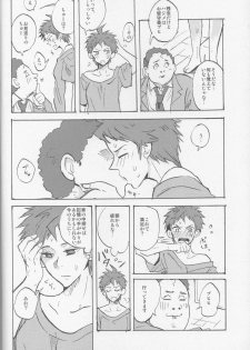 (SC62) [Ankuontan (Tanashi)] Onaji Yobi Gakka no Kuse ni Kuso Majime na Hinata Hajime ga Kioku Soushitsu ni Natte Bokuchin no Dosukebe Kanojo ni naru nante...!? (Danganronpa) - page 22