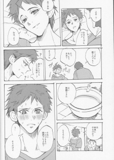 (SC62) [Ankuontan (Tanashi)] Onaji Yobi Gakka no Kuse ni Kuso Majime na Hinata Hajime ga Kioku Soushitsu ni Natte Bokuchin no Dosukebe Kanojo ni naru nante...!? (Danganronpa) - page 24
