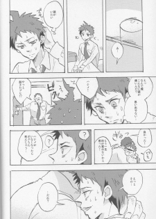 (SC62) [Ankuontan (Tanashi)] Onaji Yobi Gakka no Kuse ni Kuso Majime na Hinata Hajime ga Kioku Soushitsu ni Natte Bokuchin no Dosukebe Kanojo ni naru nante...!? (Danganronpa) - page 8