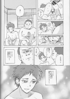 (SC62) [Ankuontan (Tanashi)] Onaji Yobi Gakka no Kuse ni Kuso Majime na Hinata Hajime ga Kioku Soushitsu ni Natte Bokuchin no Dosukebe Kanojo ni naru nante...!? (Danganronpa) - page 34