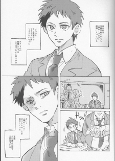 (SC62) [Ankuontan (Tanashi)] Onaji Yobi Gakka no Kuse ni Kuso Majime na Hinata Hajime ga Kioku Soushitsu ni Natte Bokuchin no Dosukebe Kanojo ni naru nante...!? (Danganronpa) - page 3