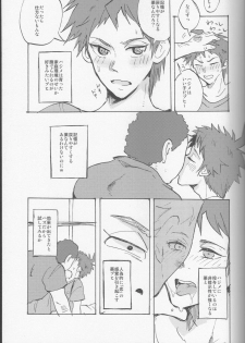 (SC62) [Ankuontan (Tanashi)] Onaji Yobi Gakka no Kuse ni Kuso Majime na Hinata Hajime ga Kioku Soushitsu ni Natte Bokuchin no Dosukebe Kanojo ni naru nante...!? (Danganronpa) - page 27