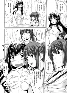 [Nishizaki Eimu] 15 Bishoujo Hyouryuuki Ch. 1-3 [Chinese] [前线作战基地] - page 8