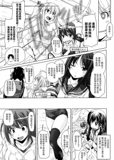 [Nishizaki Eimu] 15 Bishoujo Hyouryuuki Ch. 1-3 [Chinese] [前线作战基地] - page 7