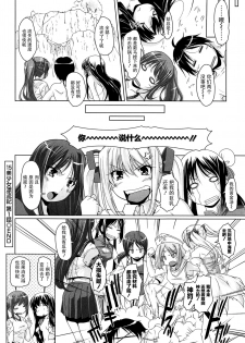 [Nishizaki Eimu] 15 Bishoujo Hyouryuuki Ch. 1-3 [Chinese] [前线作战基地] - page 24