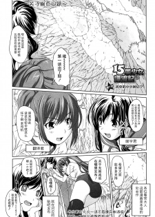 [Nishizaki Eimu] 15 Bishoujo Hyouryuuki Ch. 1-3 [Chinese] [前线作战基地] - page 25