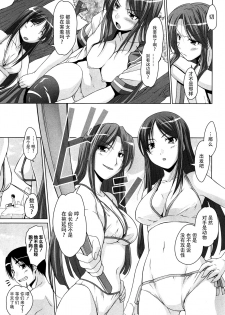 [Nishizaki Eimu] 15 Bishoujo Hyouryuuki Ch. 1-3 [Chinese] [前线作战基地] - page 31