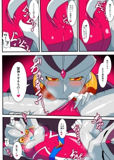 [Warabimochi] Ginga no Megami Netise V (Ultraman) - page 20