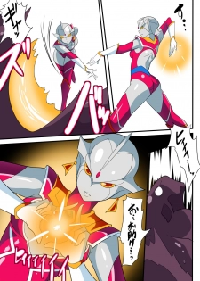 [Warabimochi] Ginga no Megami Netise V (Ultraman) - page 15