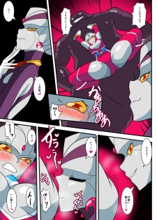 [Warabimochi] Ginga no Megami Netise V (Ultraman) - page 19