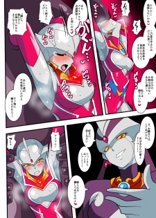[Warabimochi] Ginga no Megami Netise V (Ultraman) - page 22