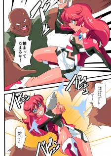 [Warabimochi] Ginga no Megami Netise V (Ultraman) - page 4