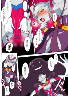 [Warabimochi] Ginga no Megami Netise V (Ultraman) - page 18