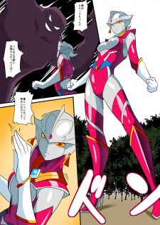 [Warabimochi] Ginga no Megami Netise V (Ultraman) - page 10