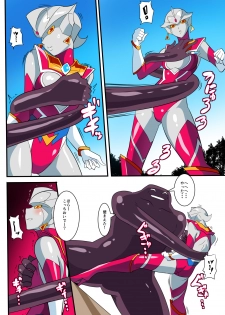 [Warabimochi] Ginga no Megami Netise V (Ultraman) - page 12