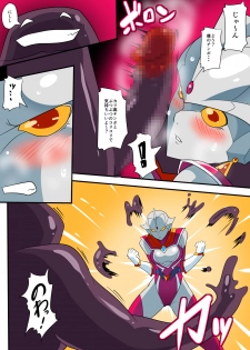 [Warabimochi] Ginga no Megami Netise V (Ultraman) - page 14