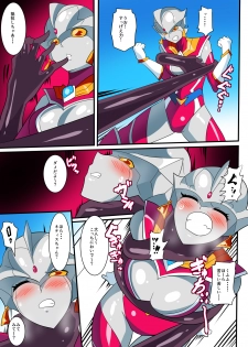 [Warabimochi] Ginga no Megami Netise V (Ultraman) - page 13