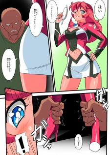 [Warabimochi] Ginga no Megami Netise V (Ultraman) - page 5