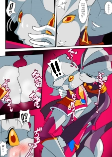 [Warabimochi] Ginga no Megami Netise V (Ultraman) - page 16
