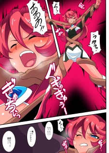 [Warabimochi] Ginga no Megami Netise V (Ultraman) - page 7