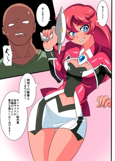 [Warabimochi] Ginga no Megami Netise V (Ultraman) - page 3