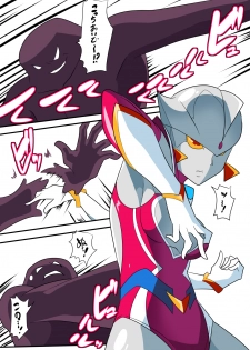 [Warabimochi] Ginga no Megami Netise V (Ultraman) - page 11
